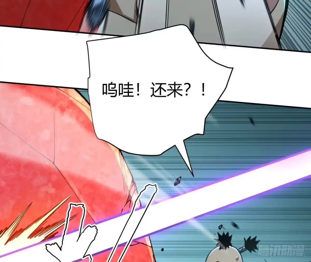 《仙王狩猎法则》计划 第29页