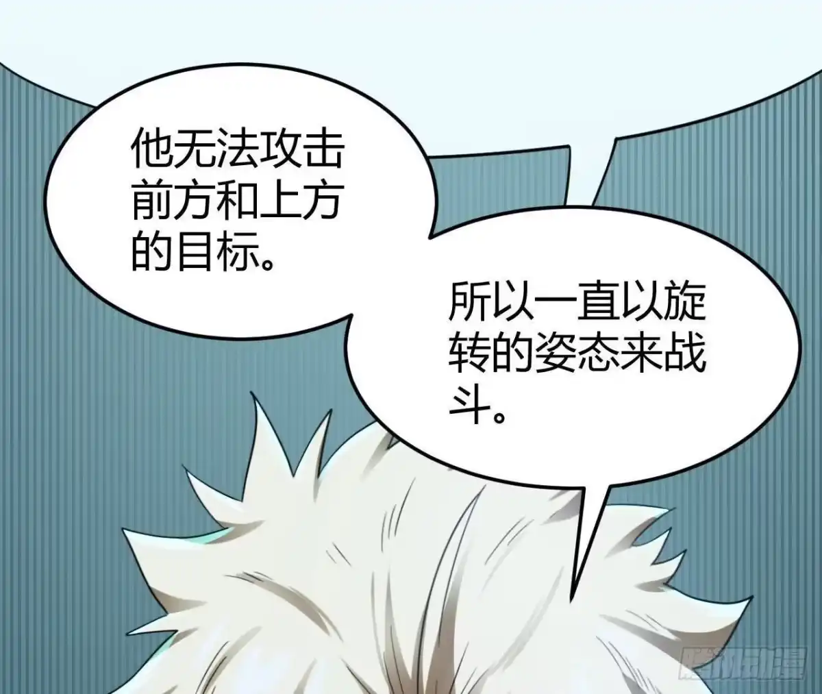《仙王狩猎法则》计划 第69页