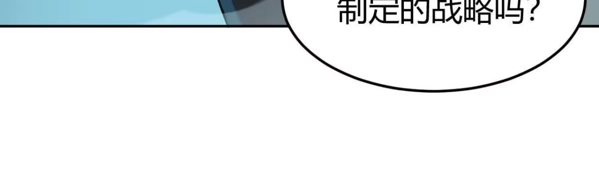 《仙王狩猎法则》计划 第78页