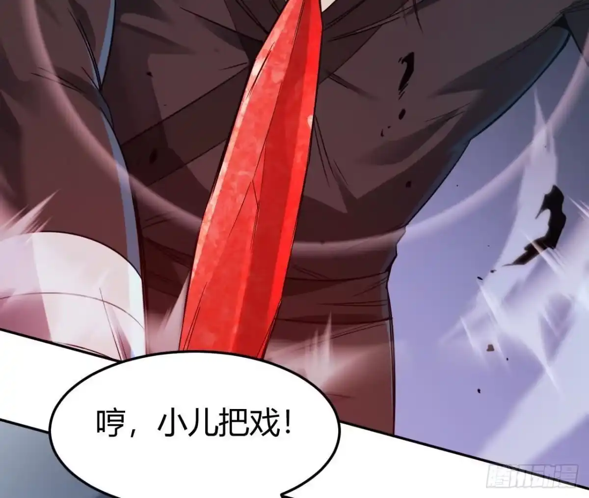 《仙王狩猎法则》计划 第90页