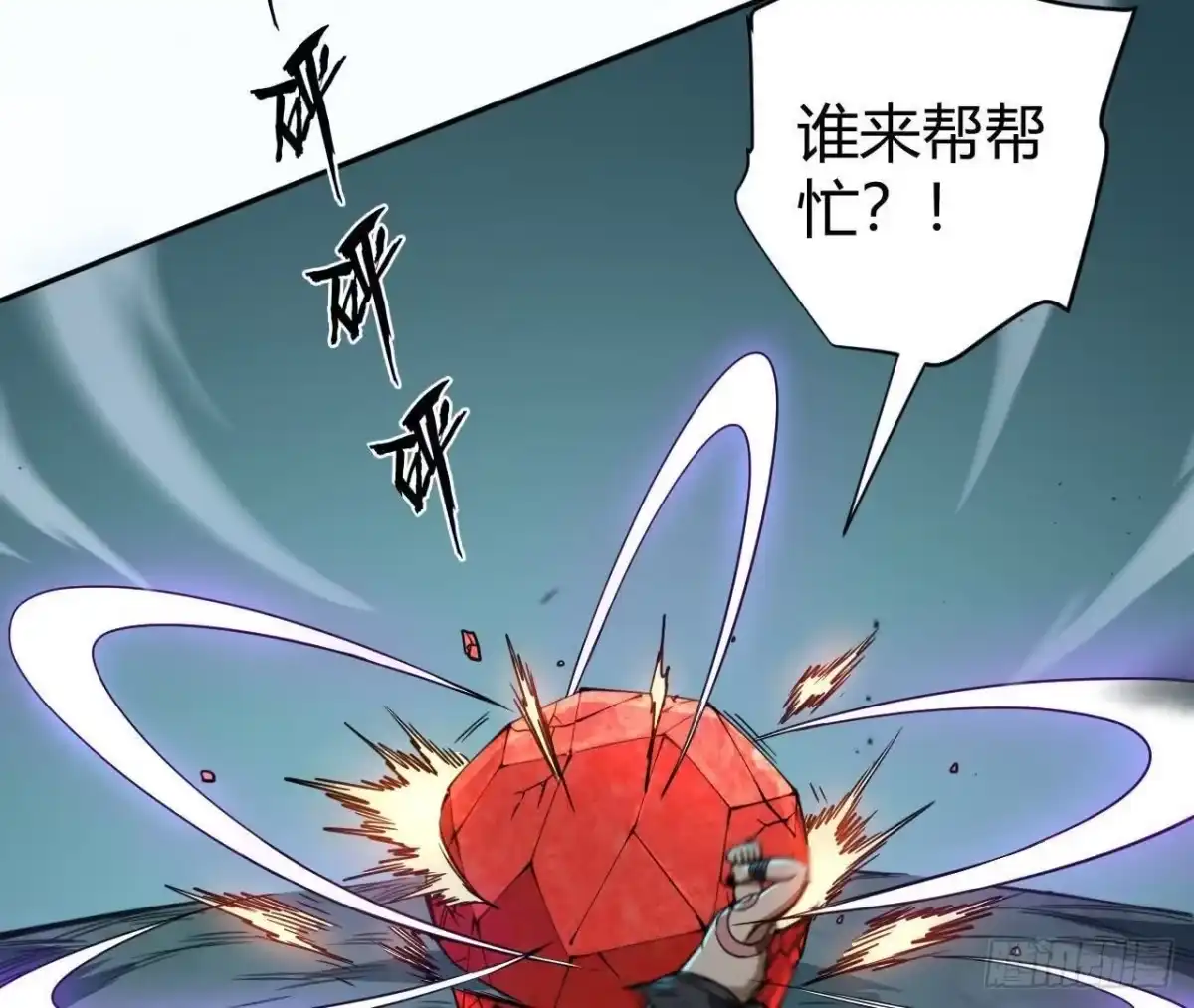 《仙王狩猎法则》计划 第10页