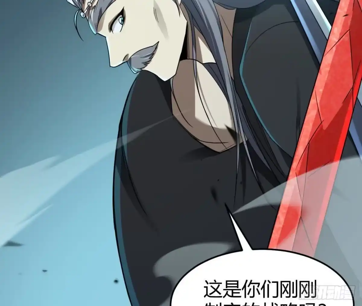 《仙王狩猎法则》计划 第77页
