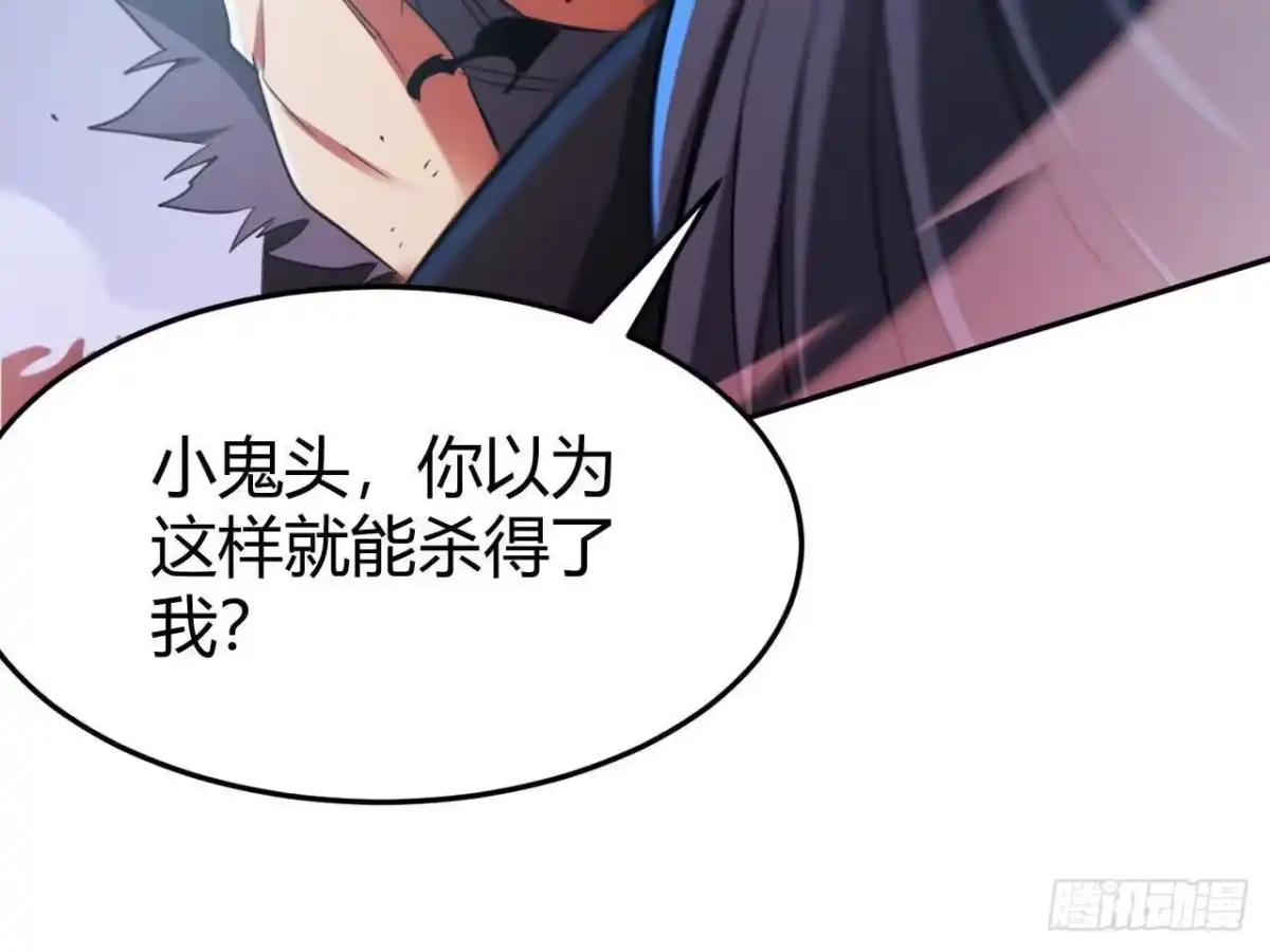 《仙王狩猎法则》计划 第92页