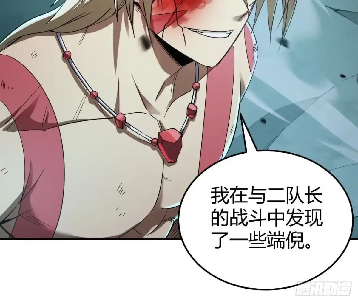 《仙王狩猎法则》计划 第15页