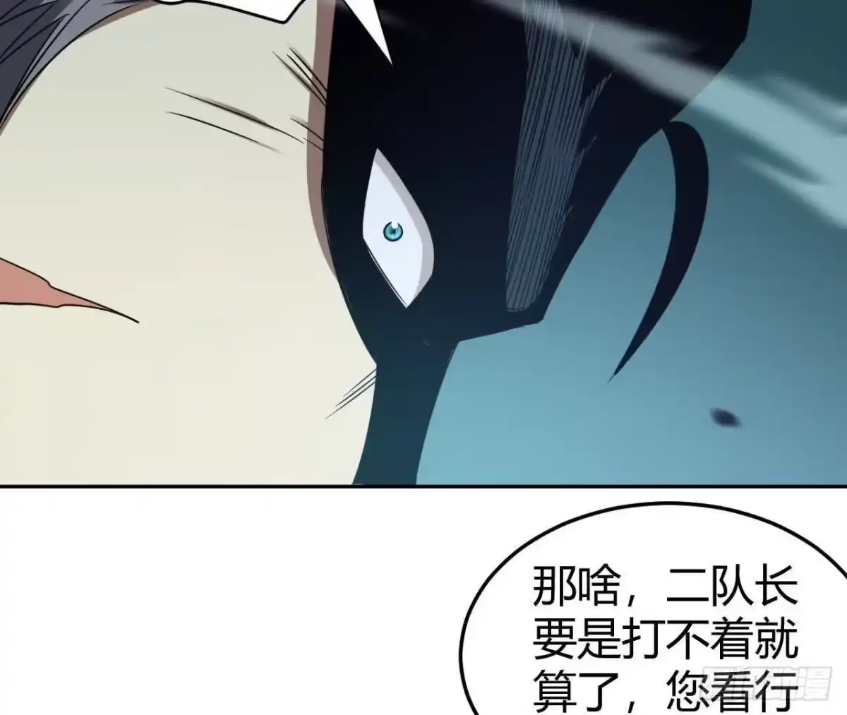 《仙王狩猎法则》计划 第23页