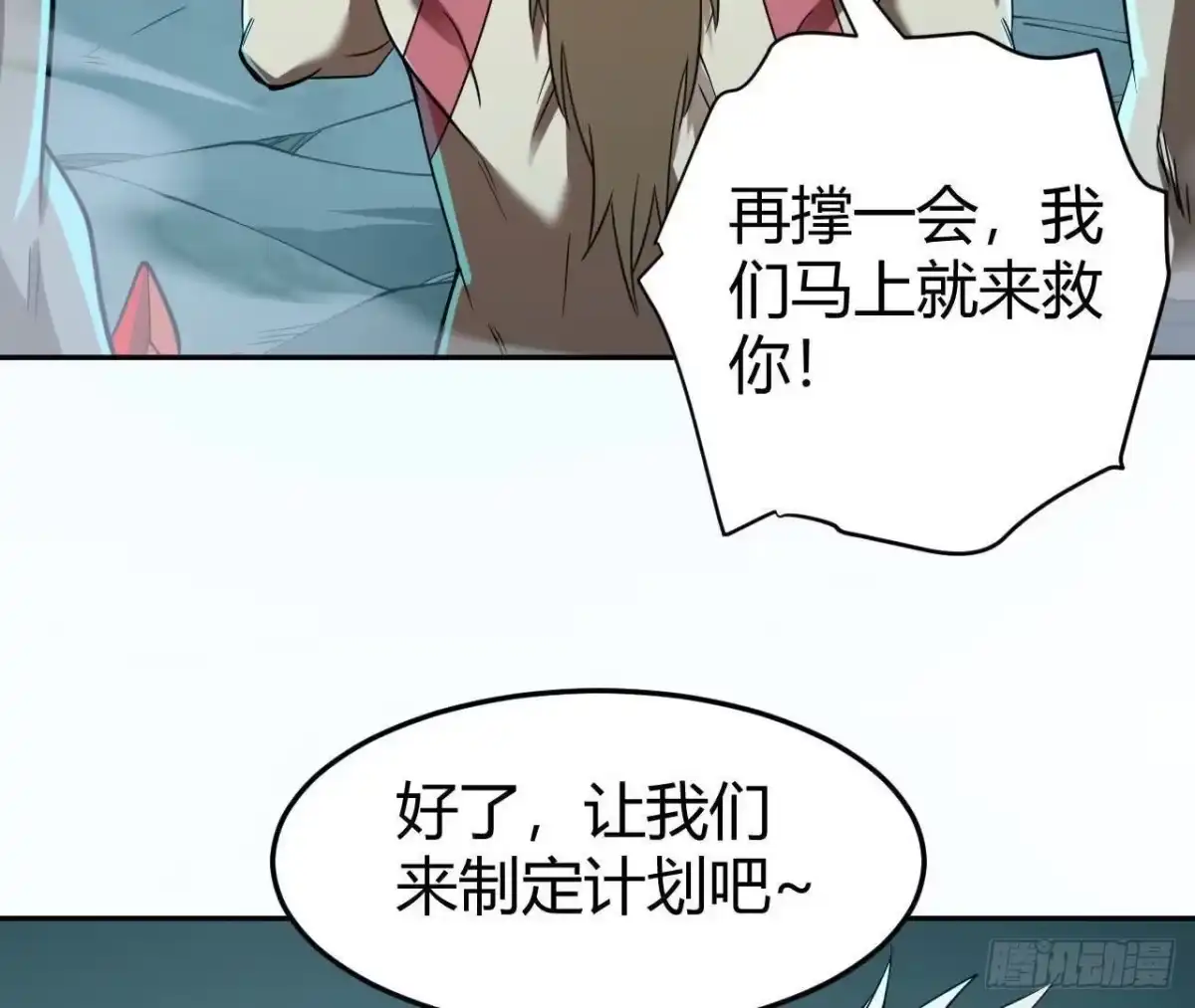 《仙王狩猎法则》计划 第12页