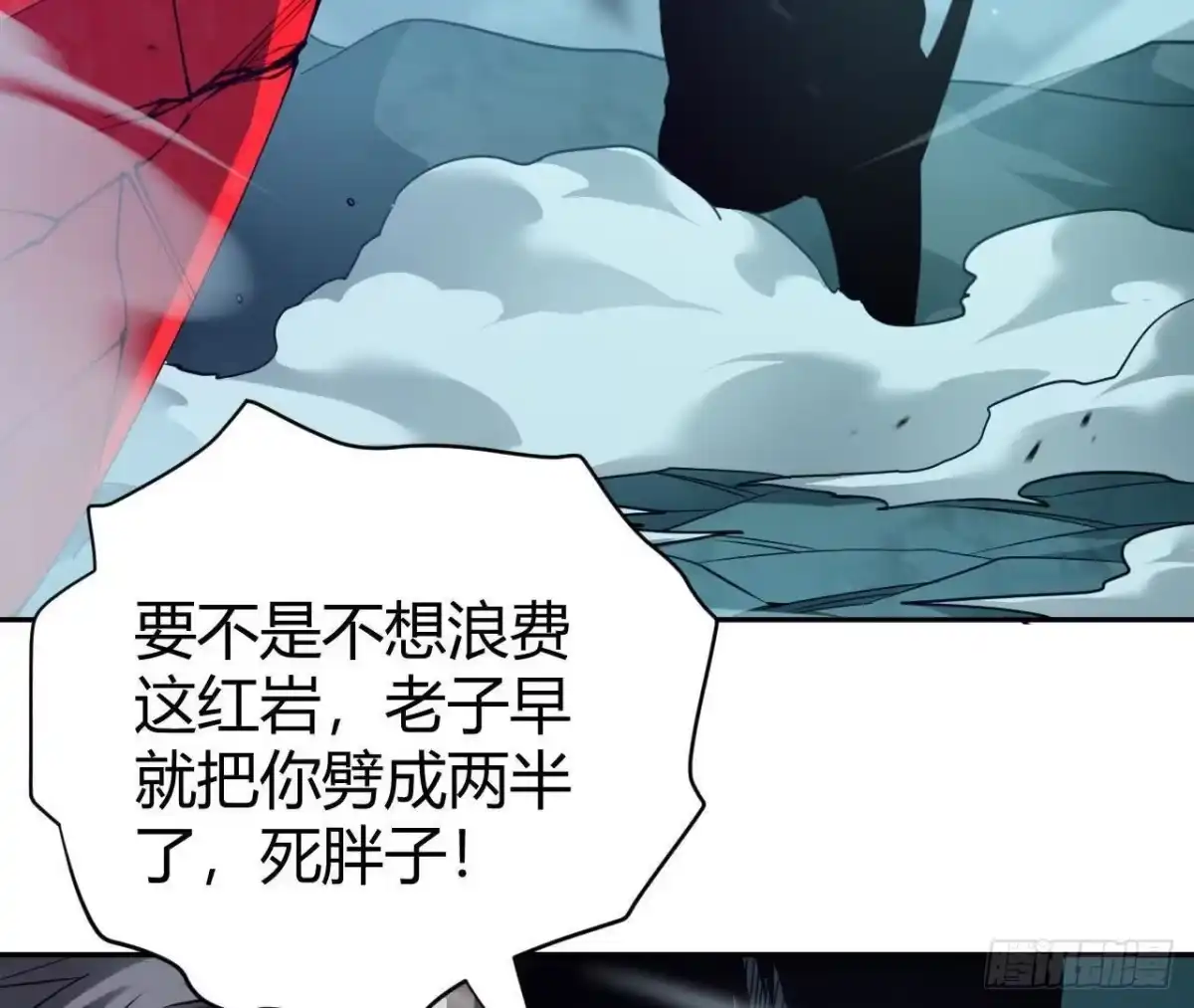 《仙王狩猎法则》计划 第22页