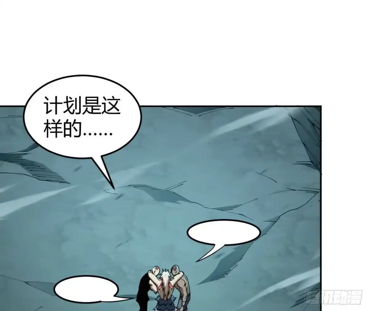 《仙王狩猎法则》计划 第16页