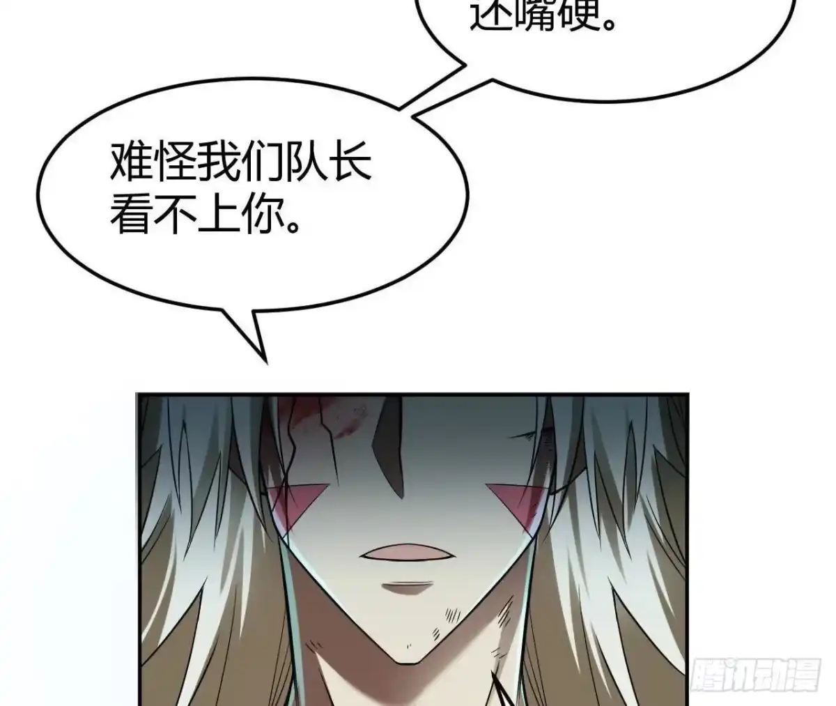 《仙王狩猎法则》幌子 第68页