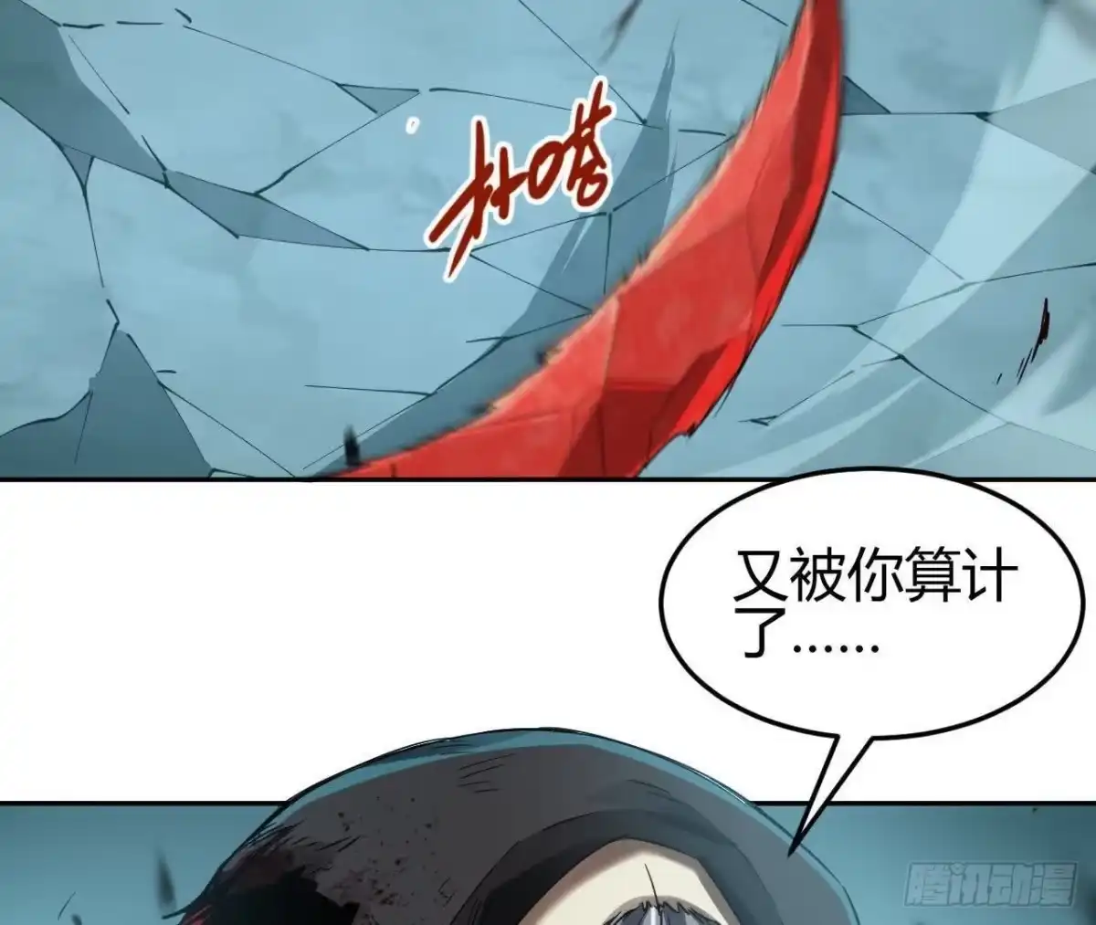 《仙王狩猎法则》幌子 第61页