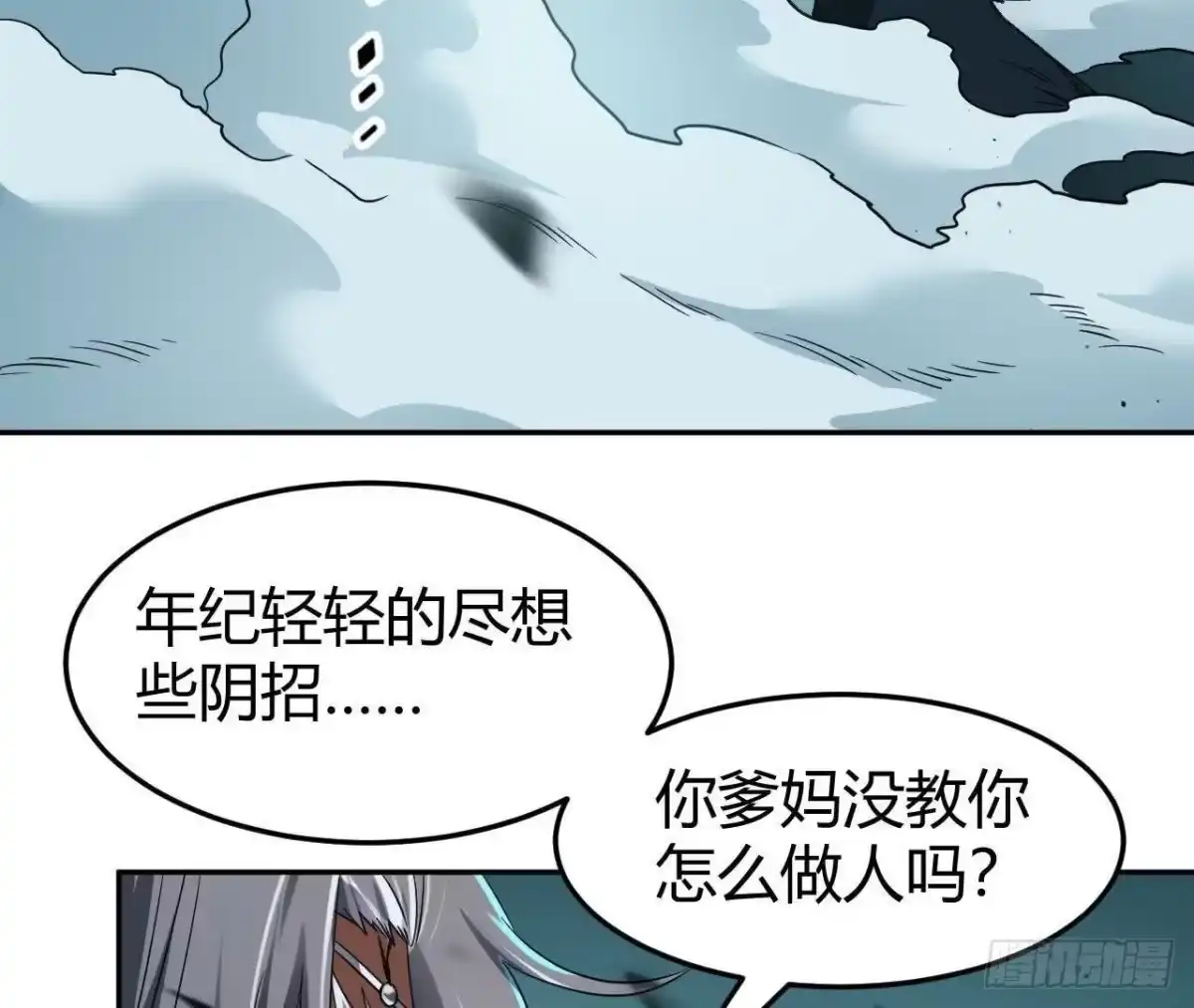 《仙王狩猎法则》幌子 第42页