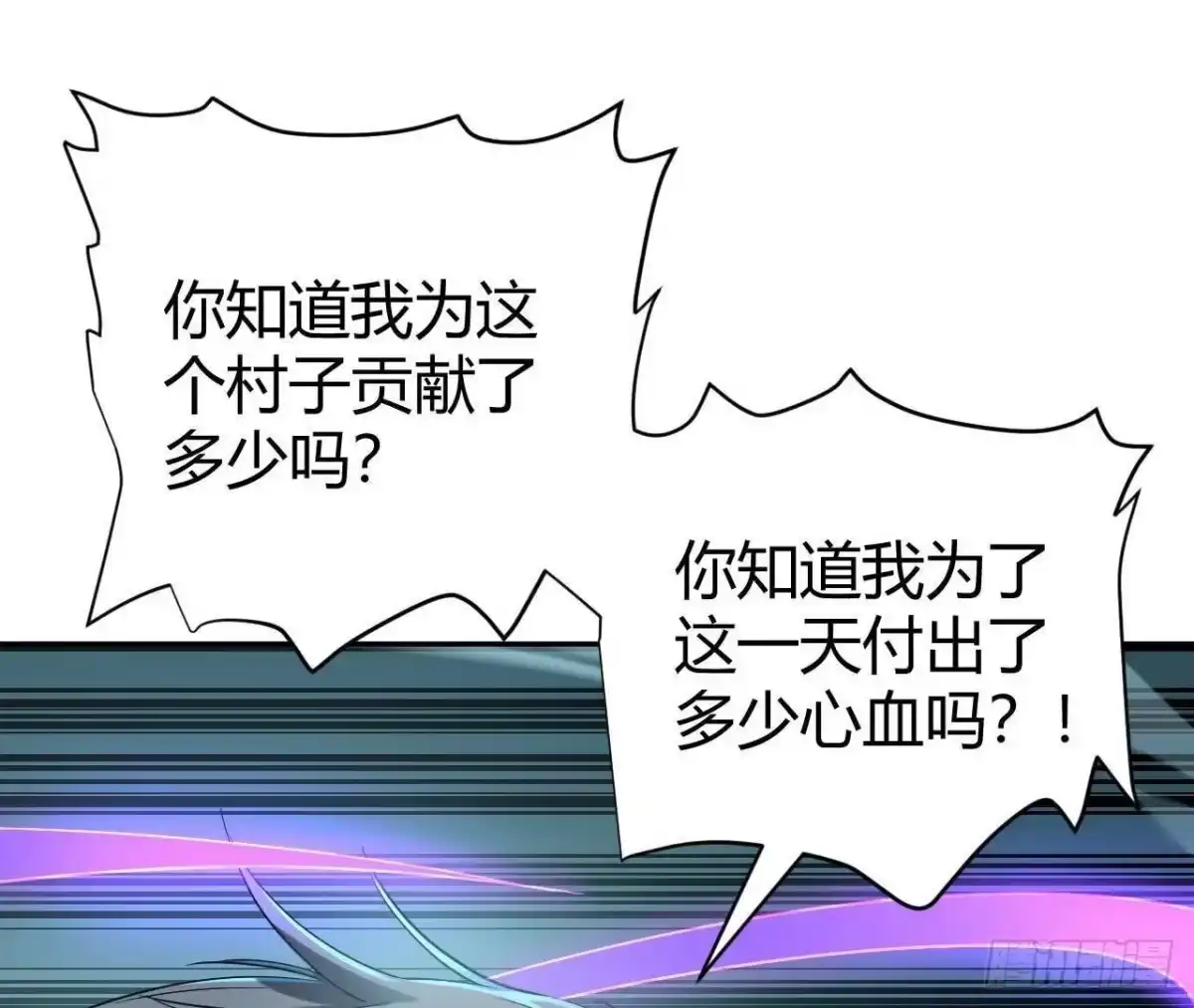 《仙王狩猎法则》幌子 第78页