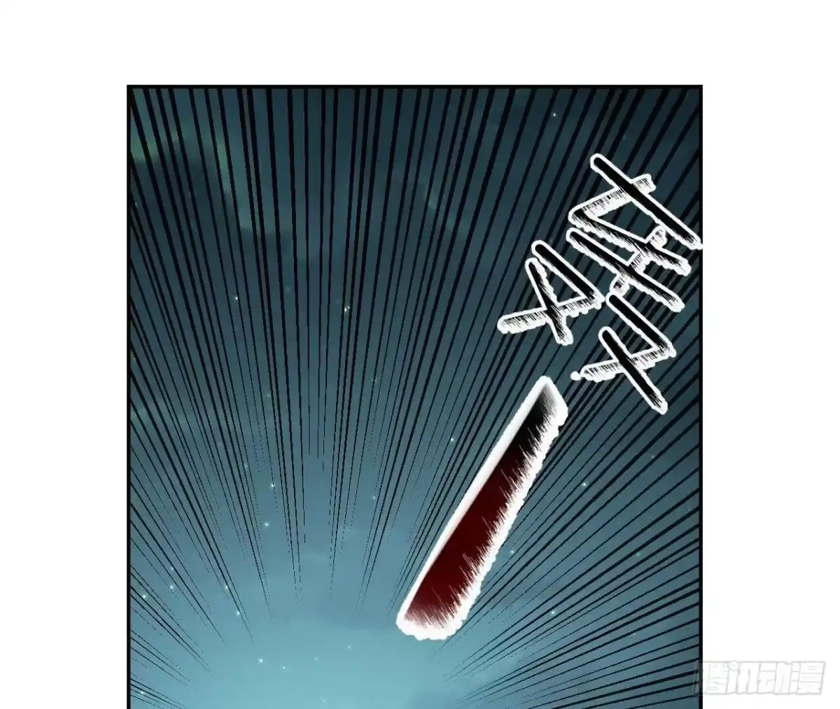 《仙王狩猎法则》幌子 第32页