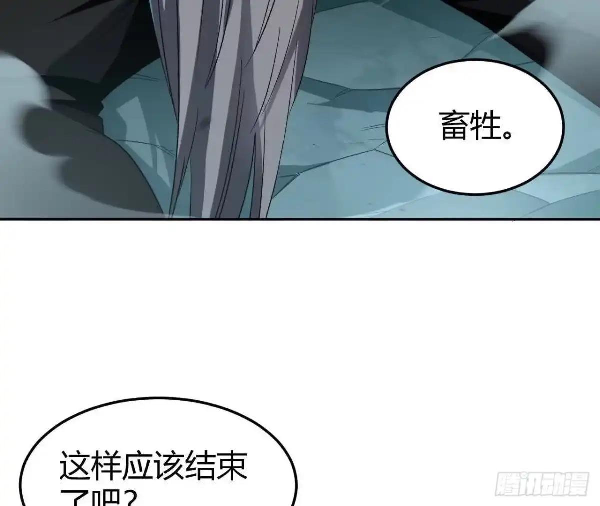 《仙王狩猎法则》幌子 第95页