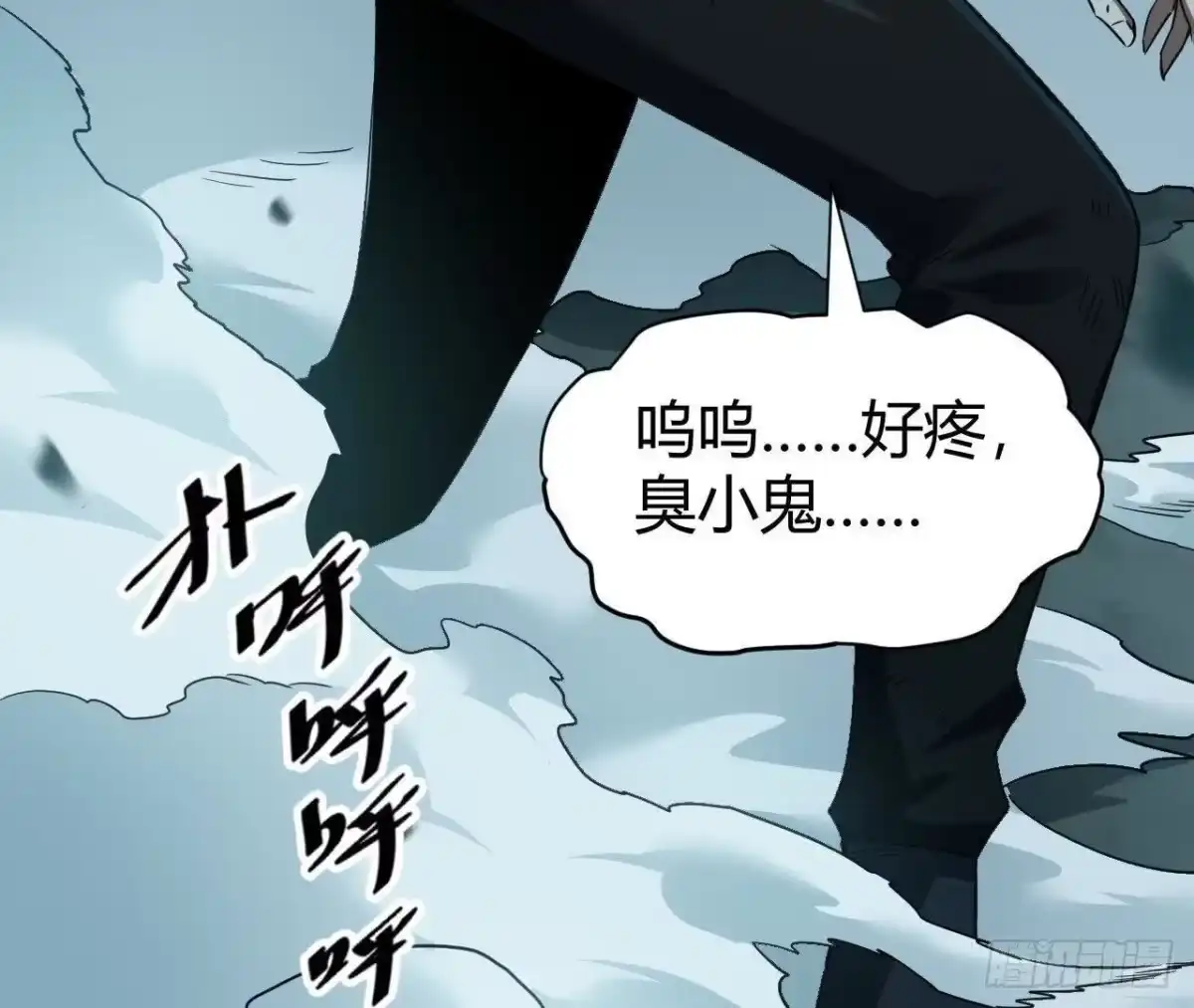 《仙王狩猎法则》幌子 第41页