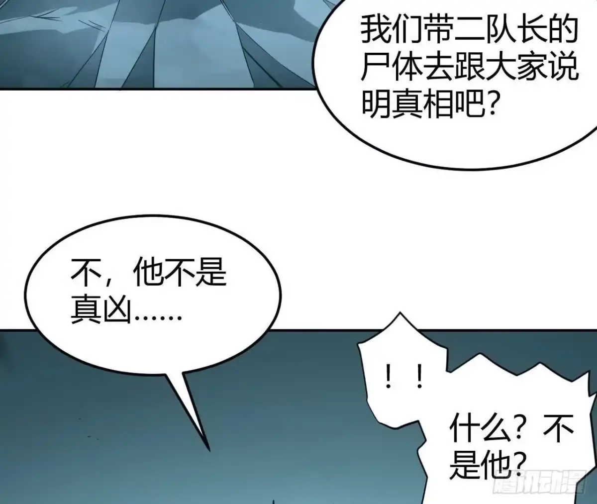 《仙王狩猎法则》幌子 第98页