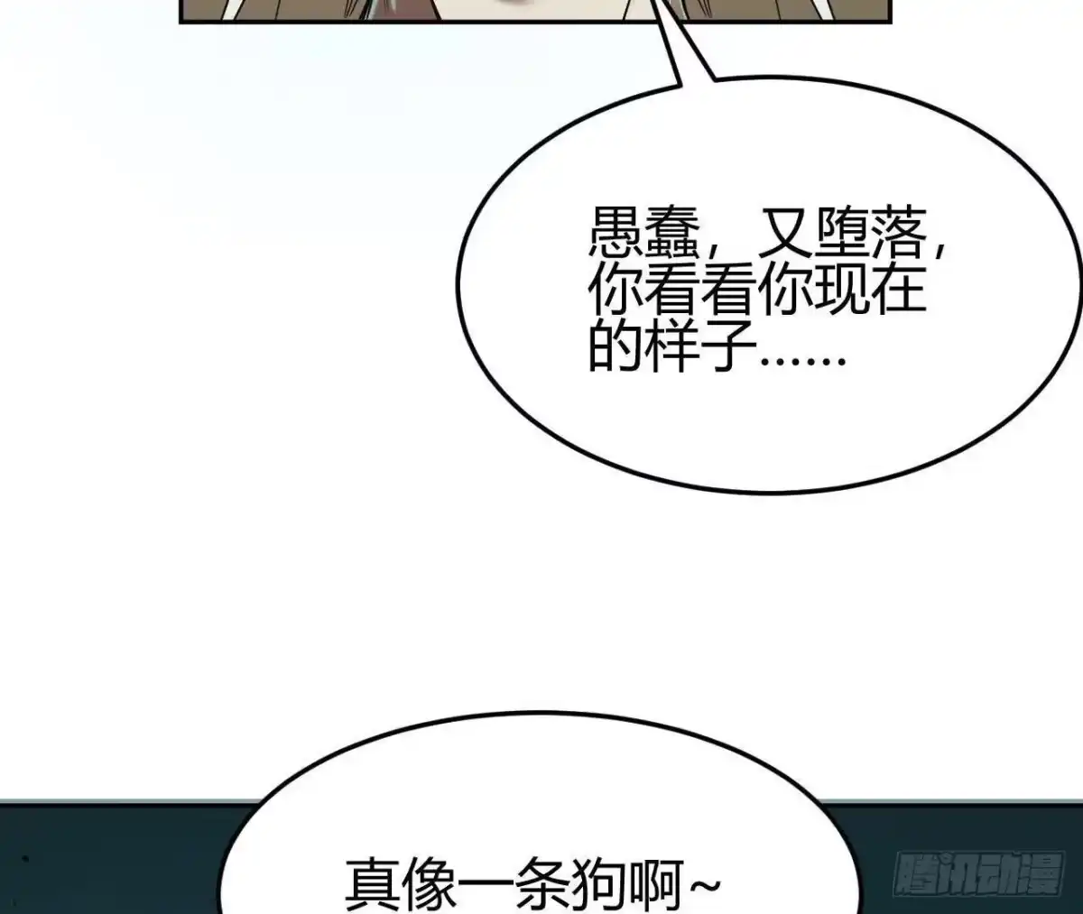 《仙王狩猎法则》幌子 第69页