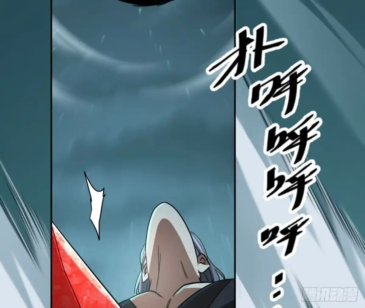 《仙王狩猎法则》幌子 第19页