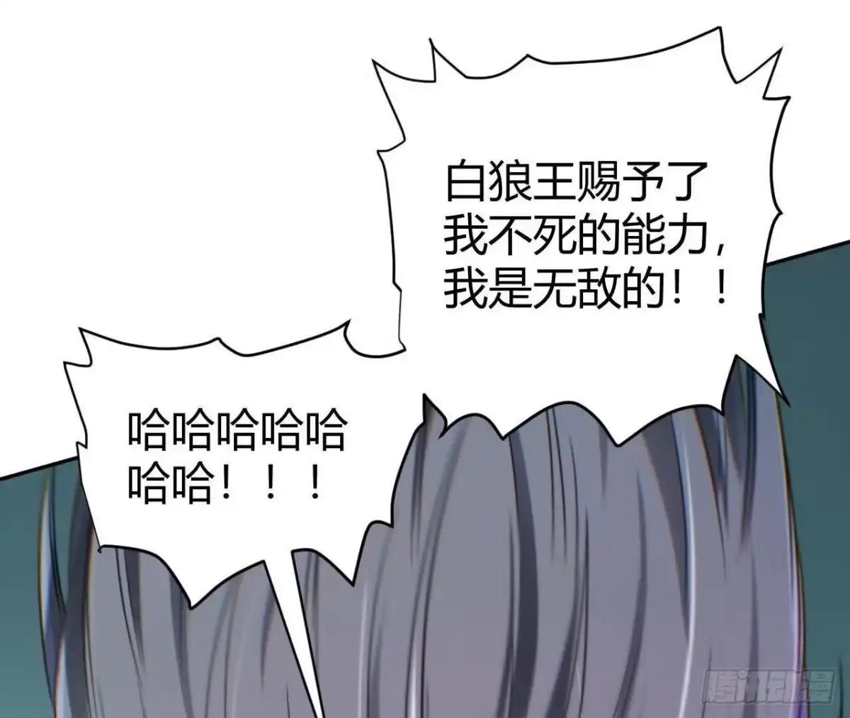 《仙王狩猎法则》幌子 第4页