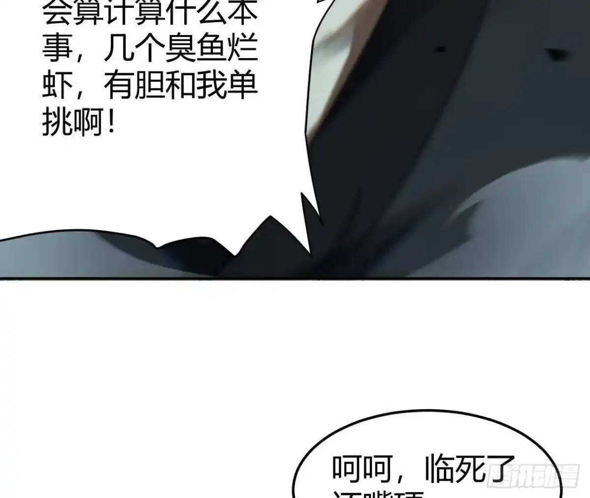 《仙王狩猎法则》幌子 第67页