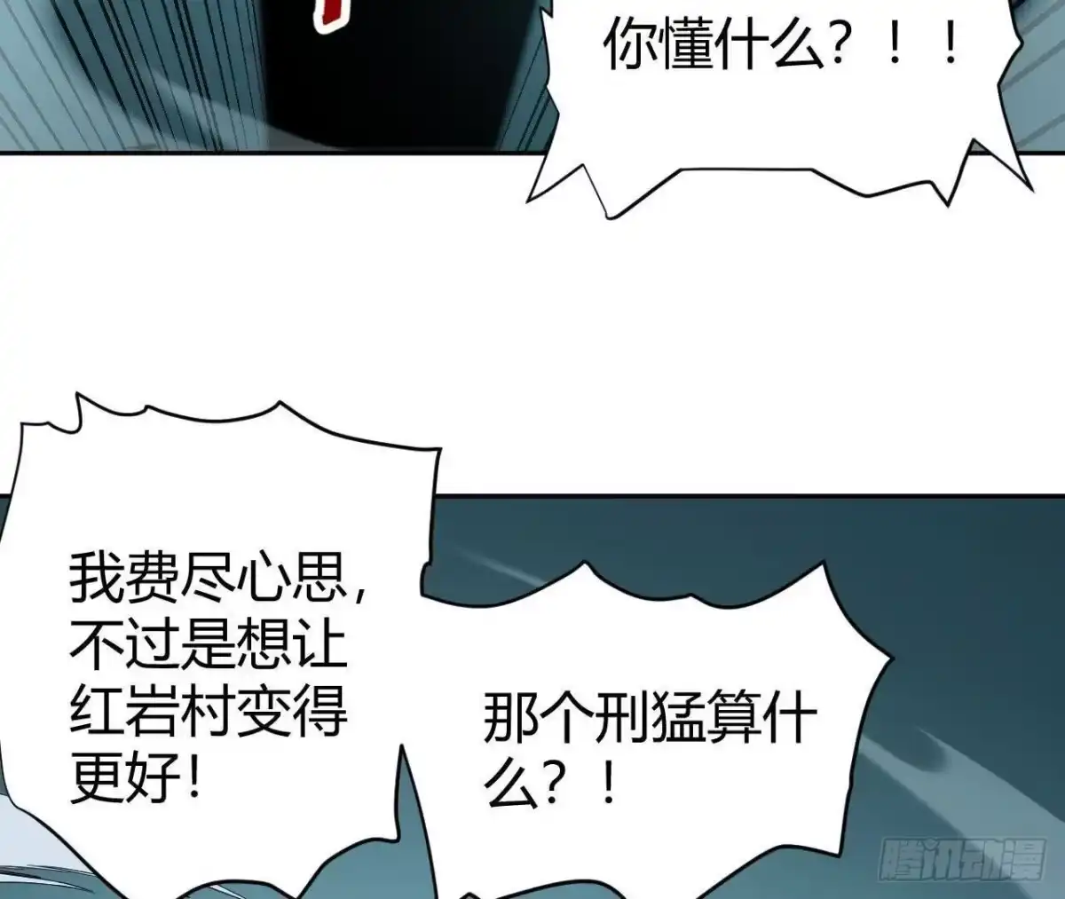 《仙王狩猎法则》幌子 第75页
