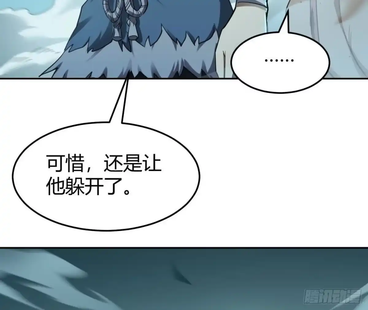 《仙王狩猎法则》幌子 第46页