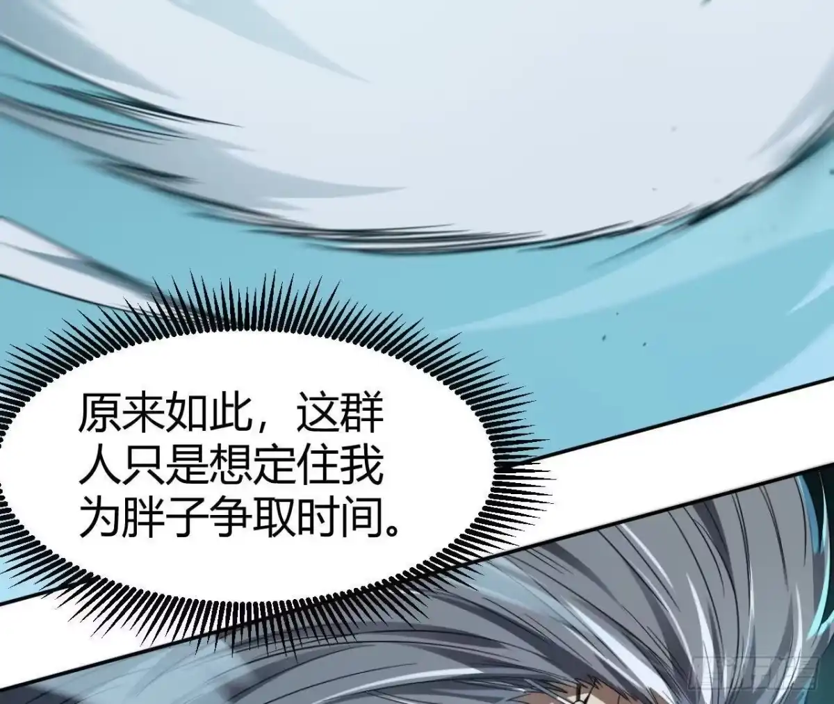 《仙王狩猎法则》幌子 第23页