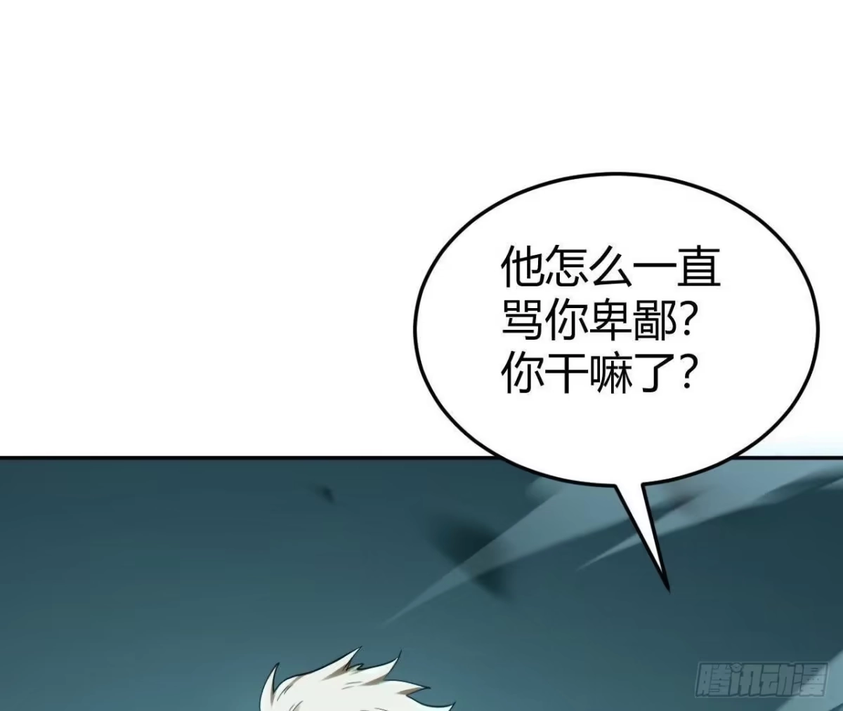 《仙王狩猎法则》幌子 第44页