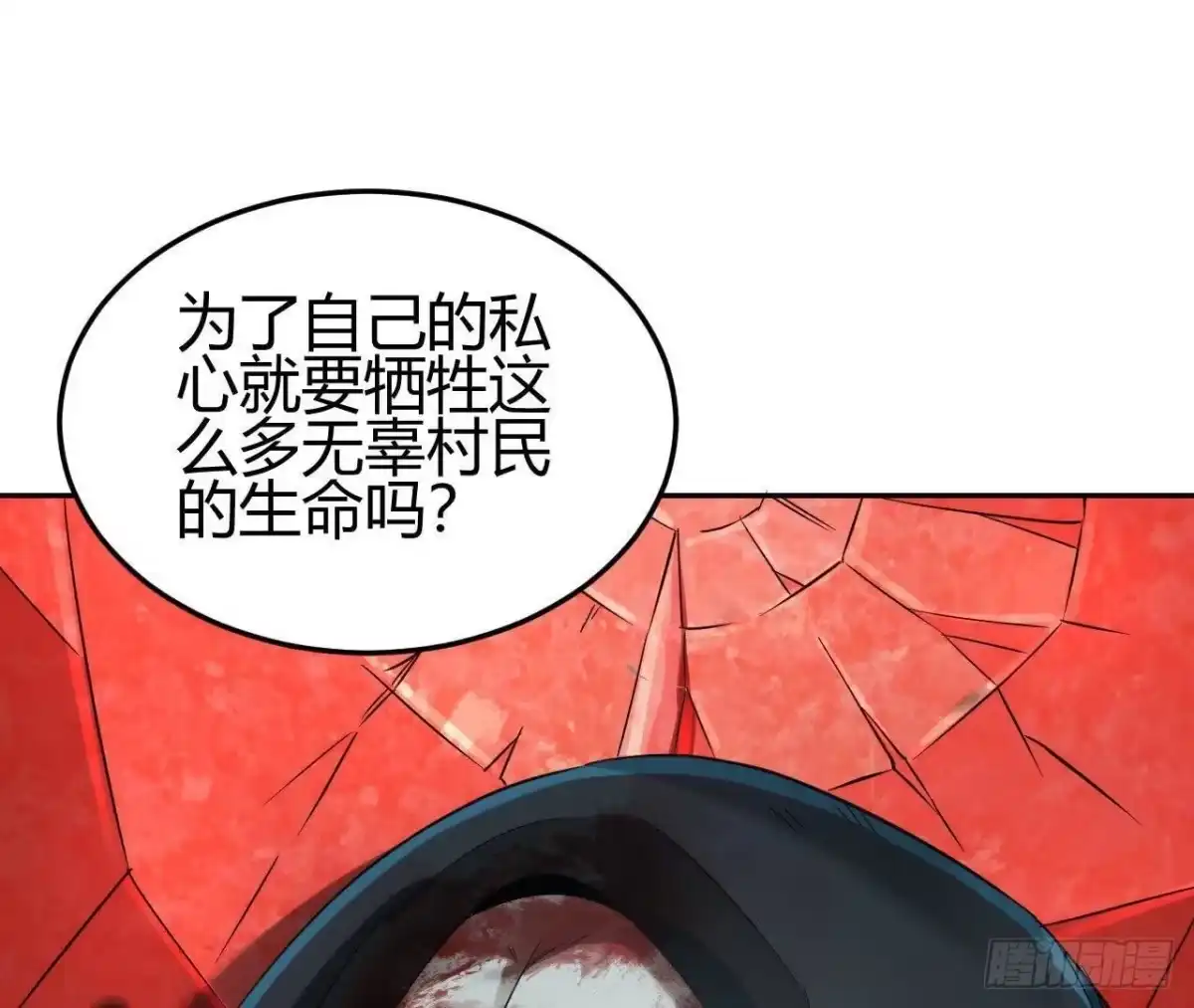《仙王狩猎法则》幌子 第93页