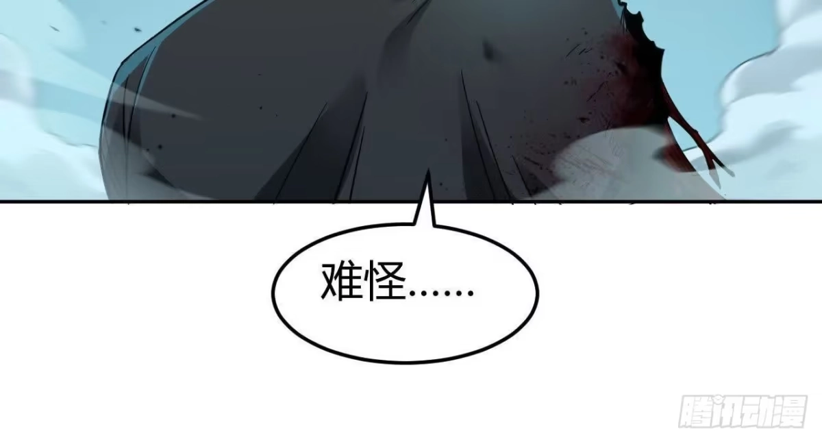 《仙王狩猎法则》幌子 第64页