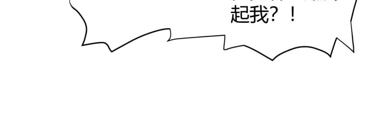 《仙王狩猎法则》幌子 第77页
