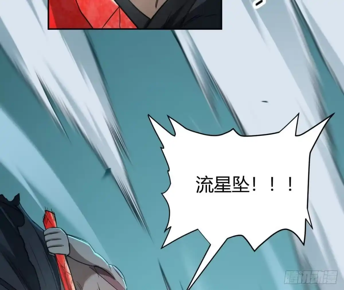 《仙王狩猎法则》幌子 第20页