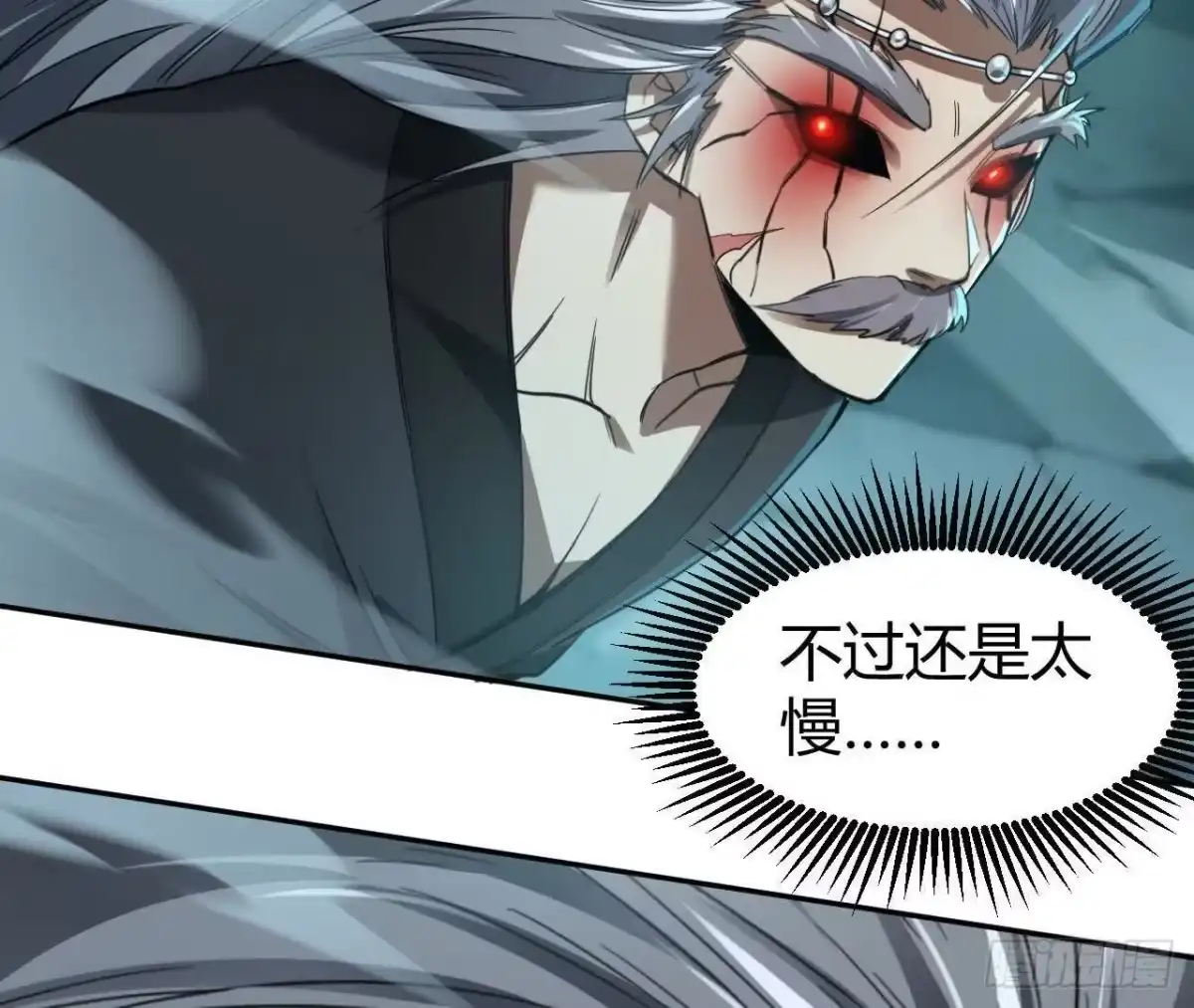 《仙王狩猎法则》幌子 第24页