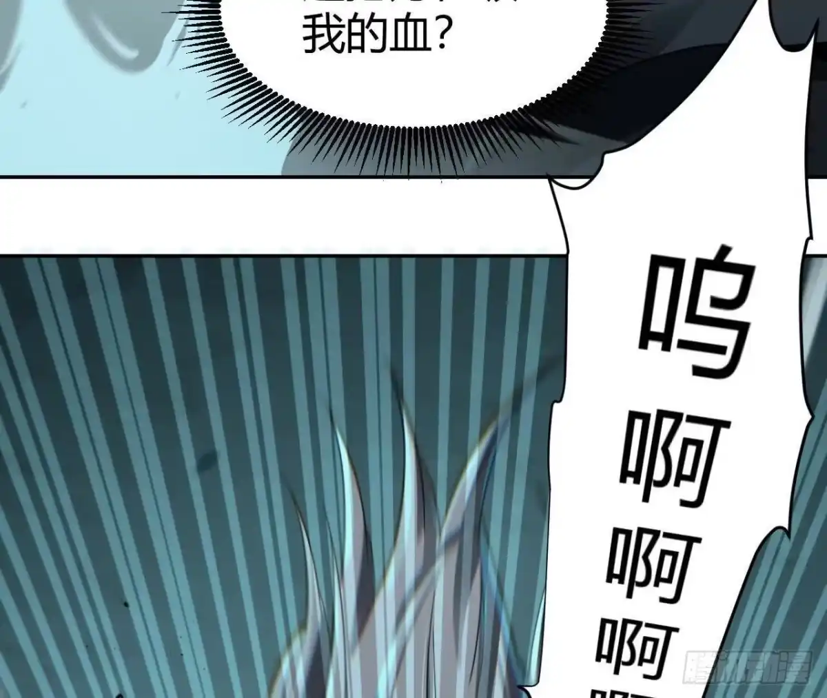 《仙王狩猎法则》幌子 第55页