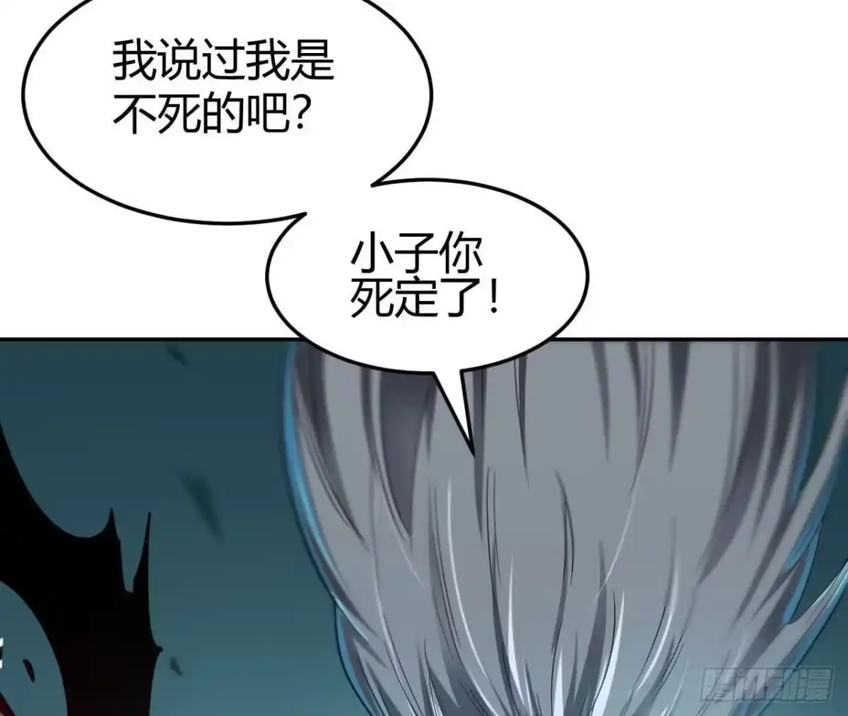 《仙王狩猎法则》幌子 第48页