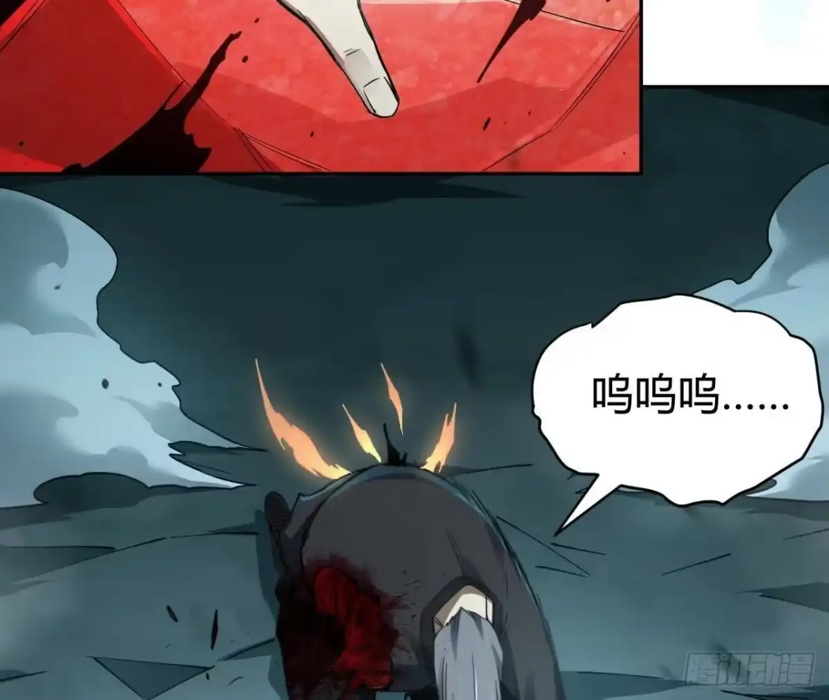 《仙王狩猎法则》幌子 第59页
