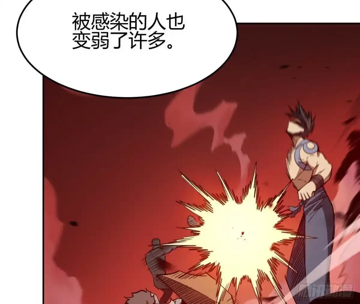 《仙王狩猎法则》真凶 第51页