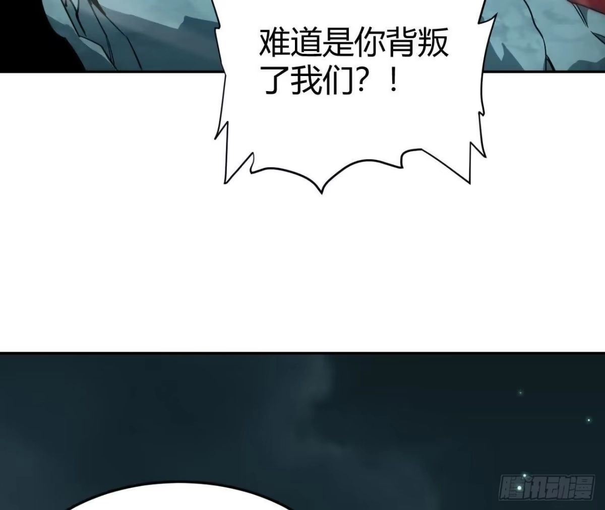 《仙王狩猎法则》真凶 第98页