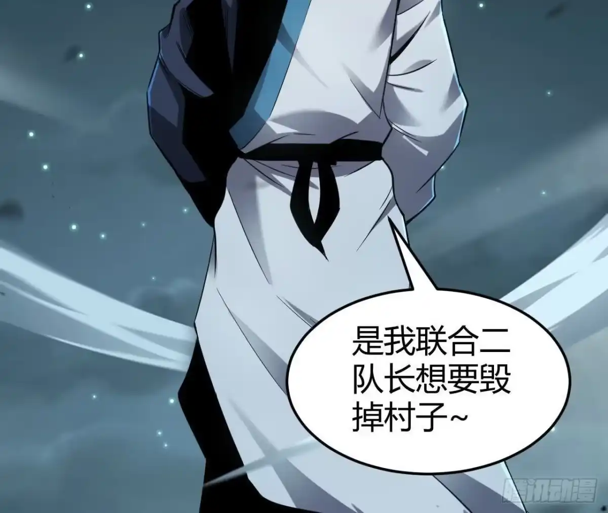 《仙王狩猎法则》真凶 第100页