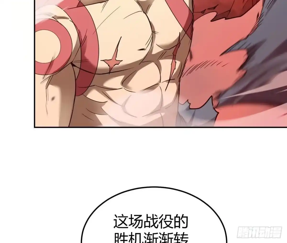《仙王狩猎法则》真凶 第53页
