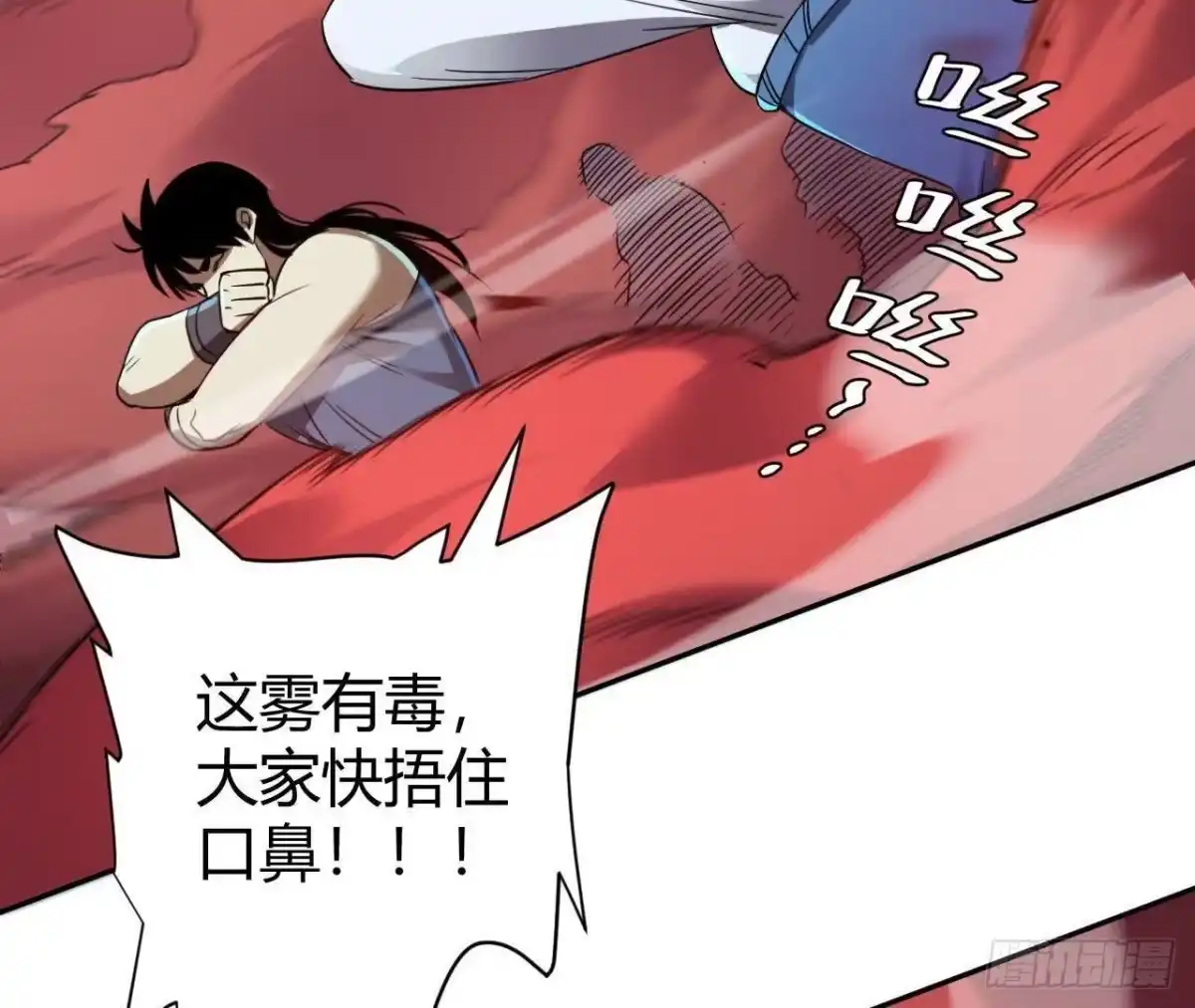 《仙王狩猎法则》真凶 第89页