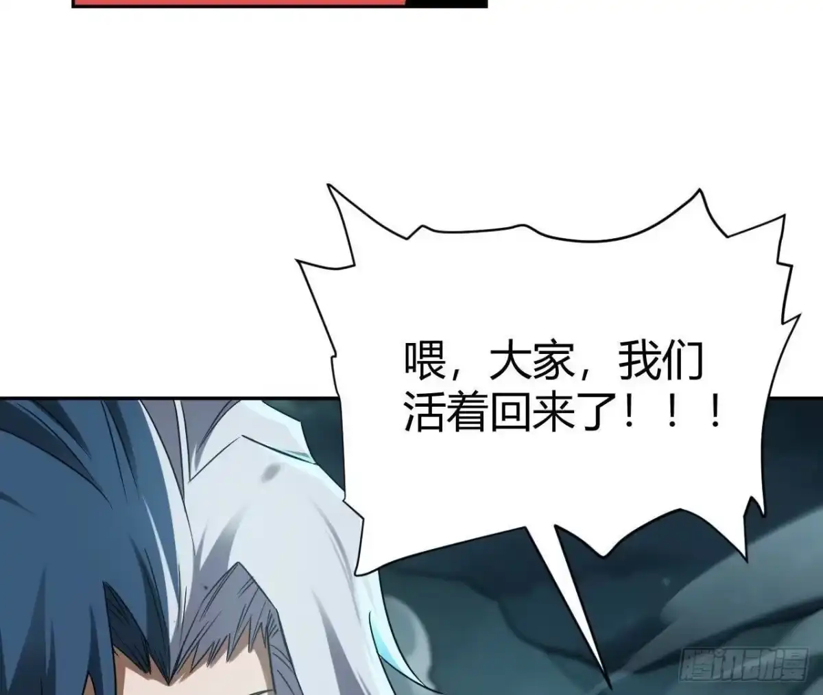《仙王狩猎法则》真凶 第62页