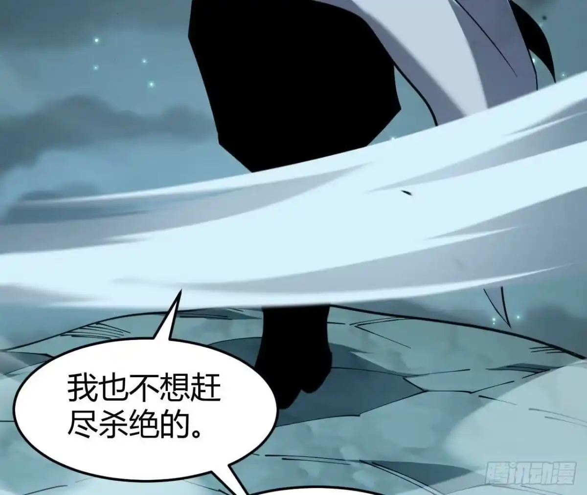 《仙王狩猎法则》真凶 第101页