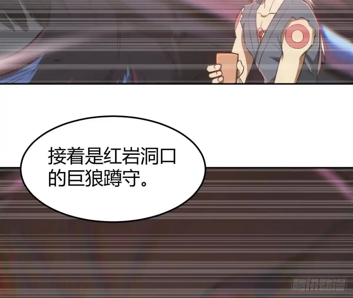 《仙王狩猎法则》真凶 第13页