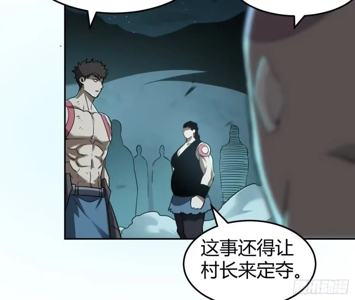 《仙王狩猎法则》真凶 第75页