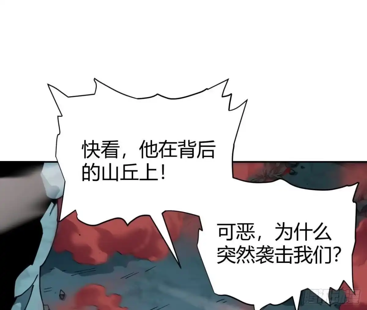 《仙王狩猎法则》真凶 第96页
