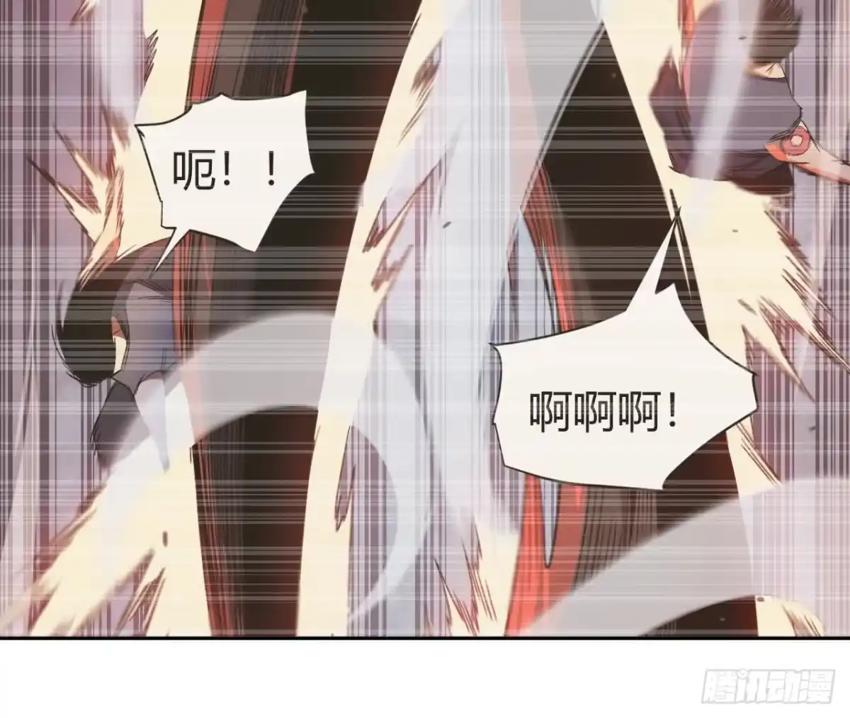 《仙王狩猎法则》真凶 第17页