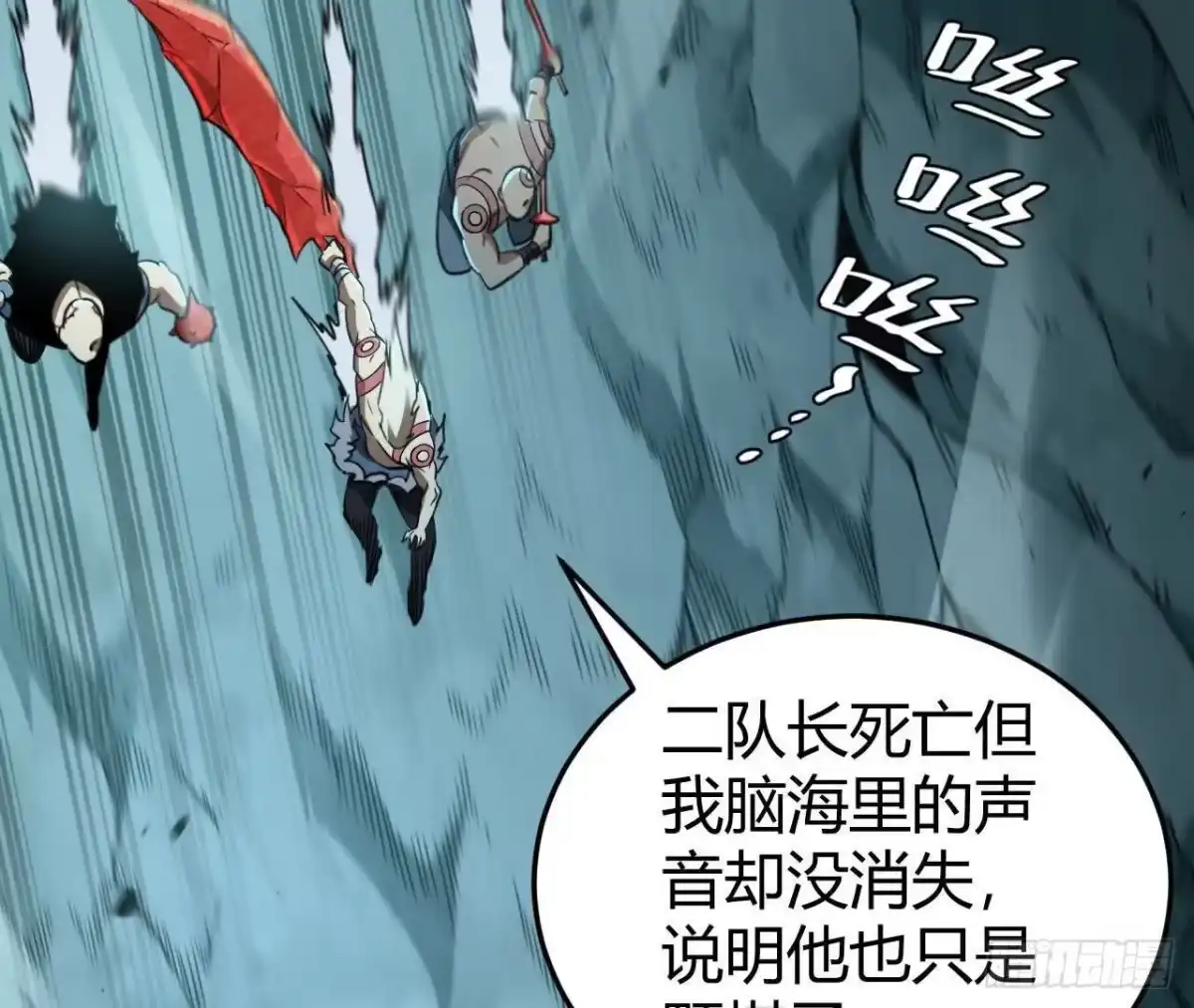 《仙王狩猎法则》真凶 第31页