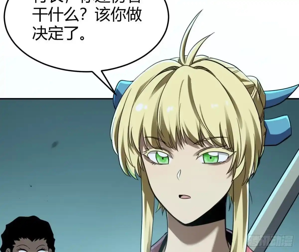 《仙王狩猎法则》真凶 第79页