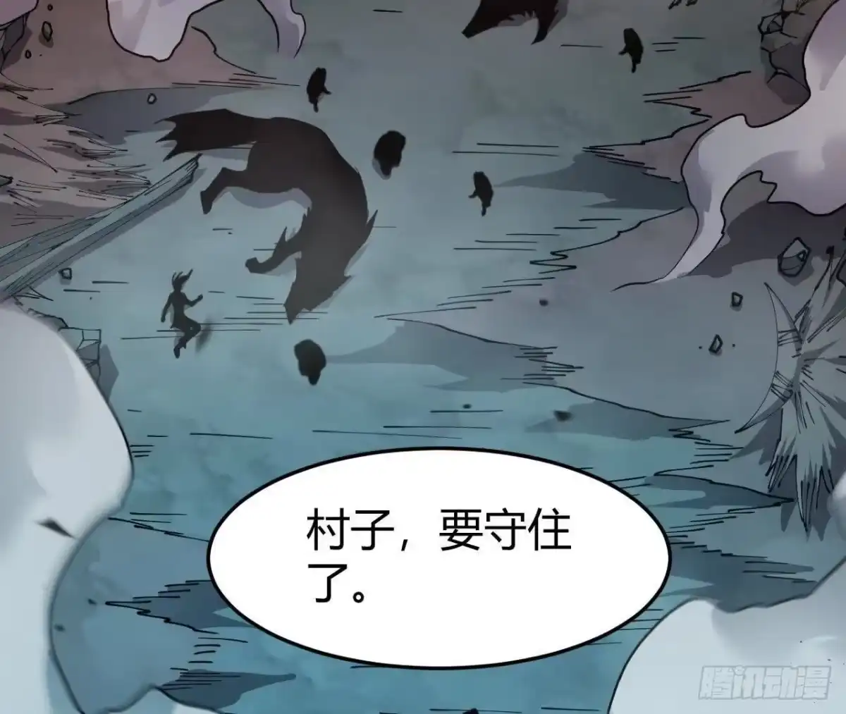 《仙王狩猎法则》真凶 第56页